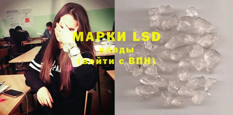 LSD-25 экстази кислота  Каспийск 